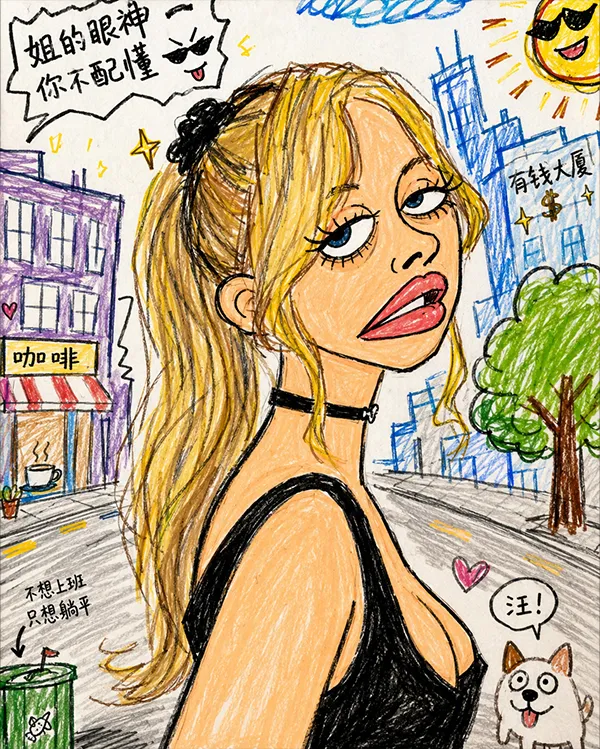 丑萌涂鸦画效果图