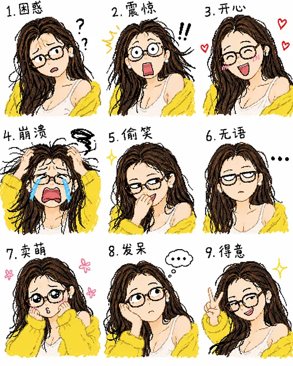 丑萌涂鸦九宫格效果图