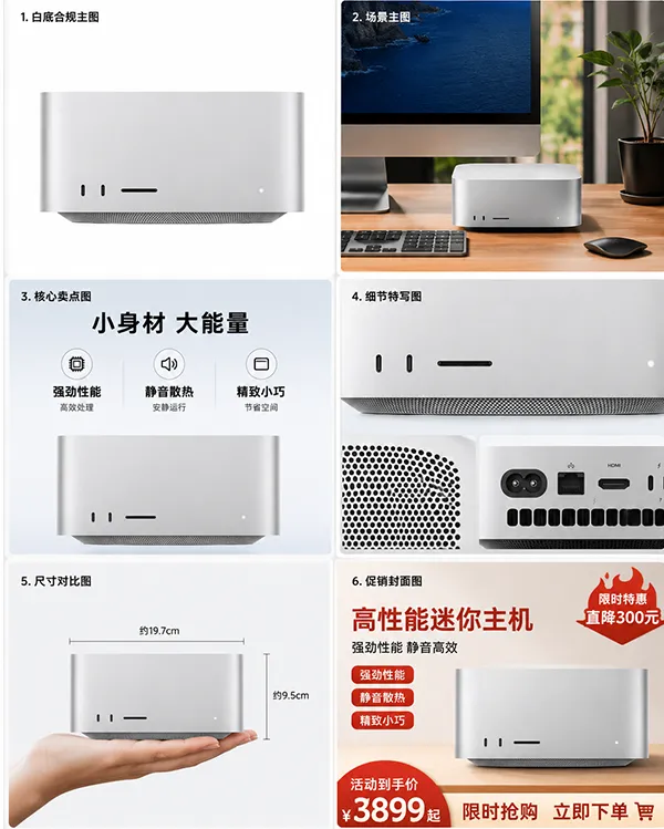 爆款主图6张套图效果图