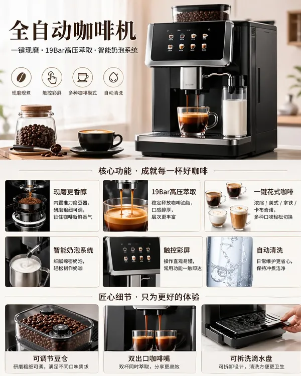 电商详情图效果图