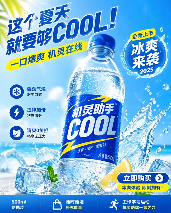 商品广告效果图