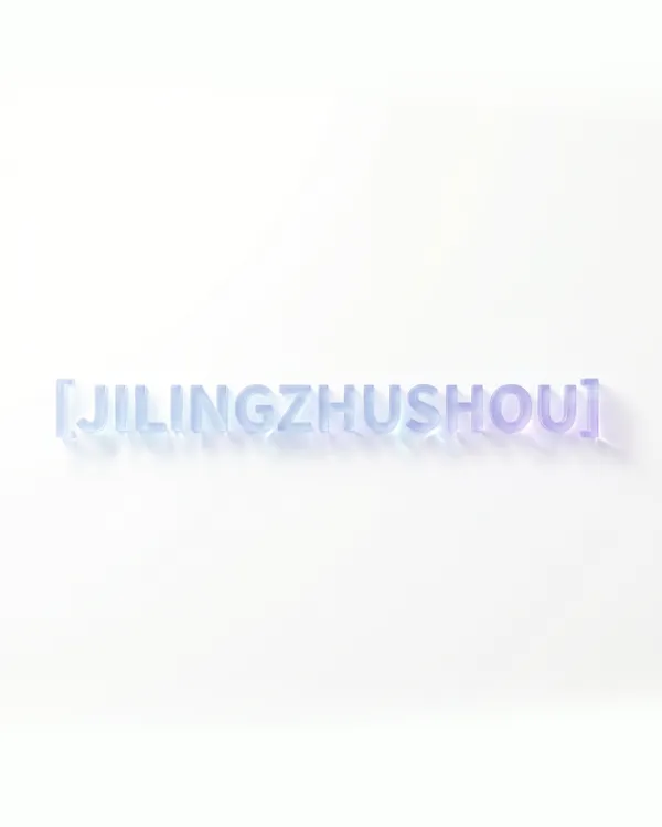 半透明毛玻璃视觉效果图