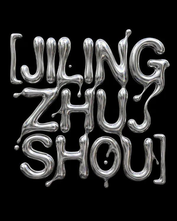 Y2K赛博液态铬效果图