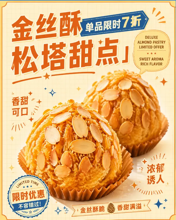 餐饮菜单大片效果图